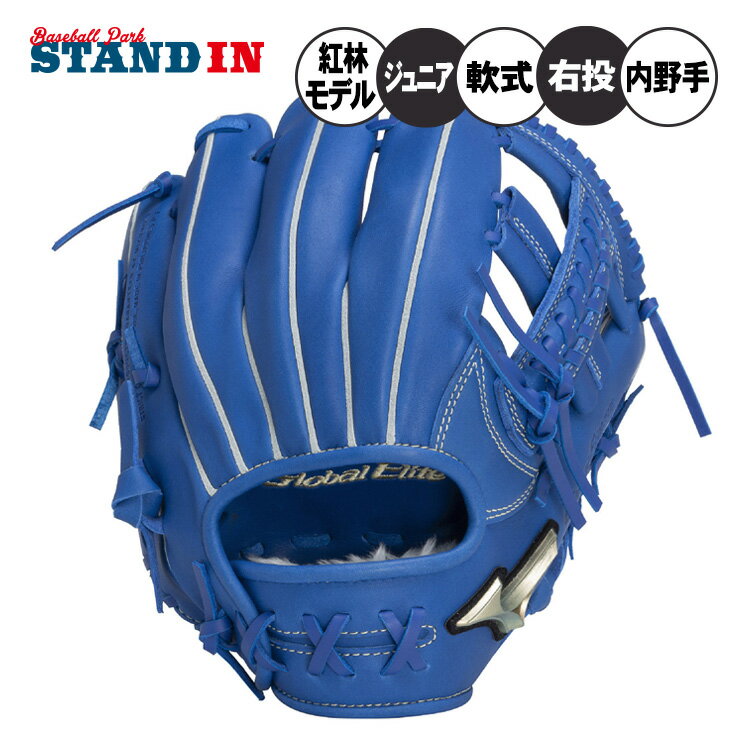 楽天市場】少年野球 グローブ ミズノ(グローブ・ミット|野球 楽天市場】少年野球 グローブ ミズノ(グローブ・ミット|野球