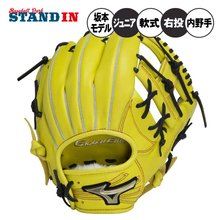 楽天市場】軟式グローブ ジュニア l ミズノ(カラーイエロー 楽天市場】軟式グローブ ジュニア l ミズノ(カラーイエロー