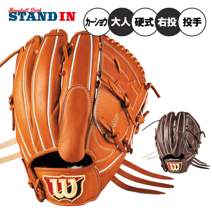 楽天市場】ウィルソン(種類(野球・ソフトボール)硬式野球 楽天市場】ウィルソン(種類(野球・ソフトボール)硬式野球