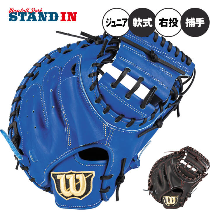 楽天市場】ウィルソン キャッチャーミット(種類(野球・ソフト 楽天市場】ウィルソン キャッチャーミット(種類(野球・ソフト