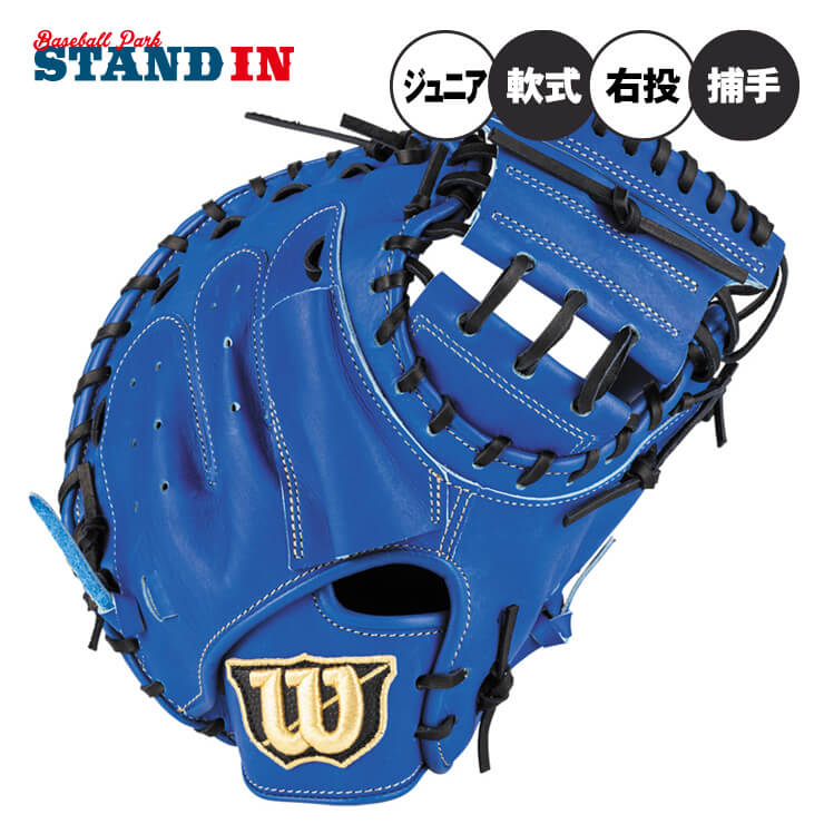 楽天市場】ウィルソン 軟式グローブ(カラーブルー)(スポーツ 楽天市場】ウィルソン 軟式グローブ(カラーブルー)(スポーツ