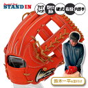 《アクアフィット型付け済み》【ラベル交換1円】アイピーセレクト 硬式 内野手用 右投げ用 グローブ グラブ Estrella Ip.053-Lc Ip Select ラグジュアリーコレクション 一般 高校野球対応 硬式グローブ 硬式グラブ