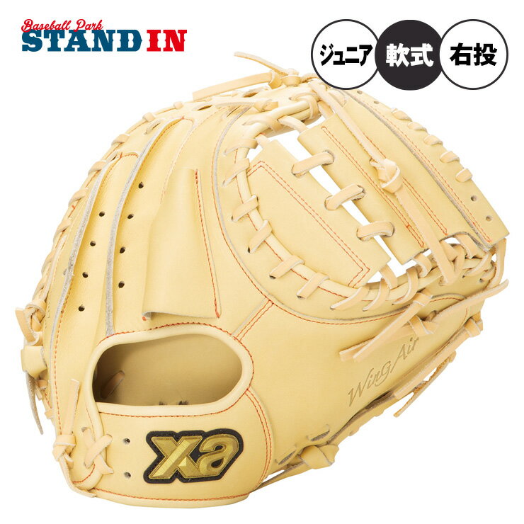 楽天市場】ザナックス キャッチャーミットの通販 楽天市場】ザナックス キャッチャーミットの通販
