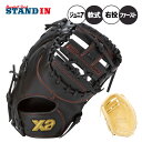 【2025モデル】ザナックス 少年軟式 ファーストミット 右投げ用 ウィングエアー 小4〜中1 少年野球 BJF25JF1W 軟式グローブ 軟式グラブ 軟式ミッ...