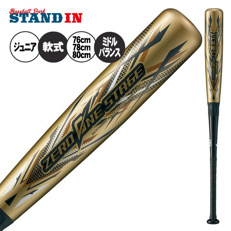 楽天市場】少年野球 バット 78cmの通販 楽天市場】少年野球 バット 78cmの通販