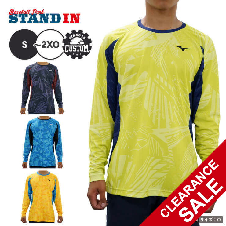 【スタンドインカスタム】ミズノ ロングTシャツ 長袖 メンズ ユニセックス 12JA2T7100 限定 オーダー オリジナル スポーツウェア トレーニングウェア...