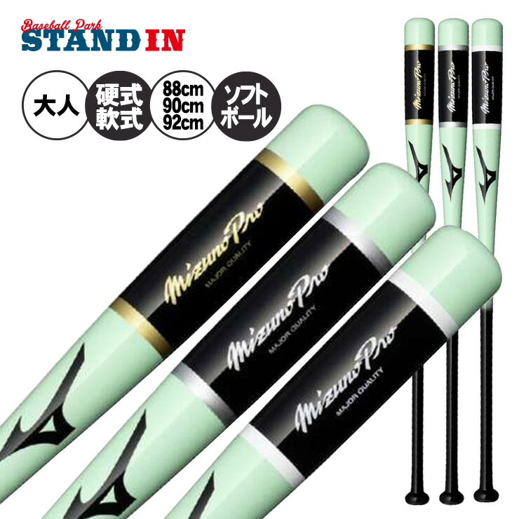 【2025モデル】ミズノプロ 限定 木製 ノックバット 硬式 軟式 ソフトボール対応 FRONTIERシリーズ 88cm 90cm 92cm 570g 590g 1CJWK184 大人 一般 監督 コーチ 練習用 守備練習 軟式野球 硬式野球 ソフト ノック mizuno pro