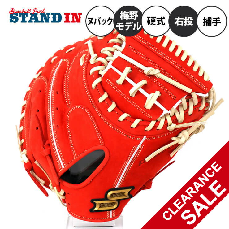 楽天市場】キャッチャーミット 硬式 アシックスの通販 楽天市場】キャッチャーミット 硬式 アシックスの通販