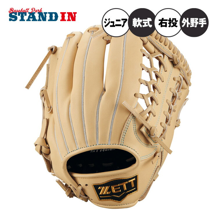 楽天市場】zett 軟式グローブ(用途(野球・ソフトボール用品 楽天市場】zett 軟式グローブ(用途(野球・ソフトボール用品