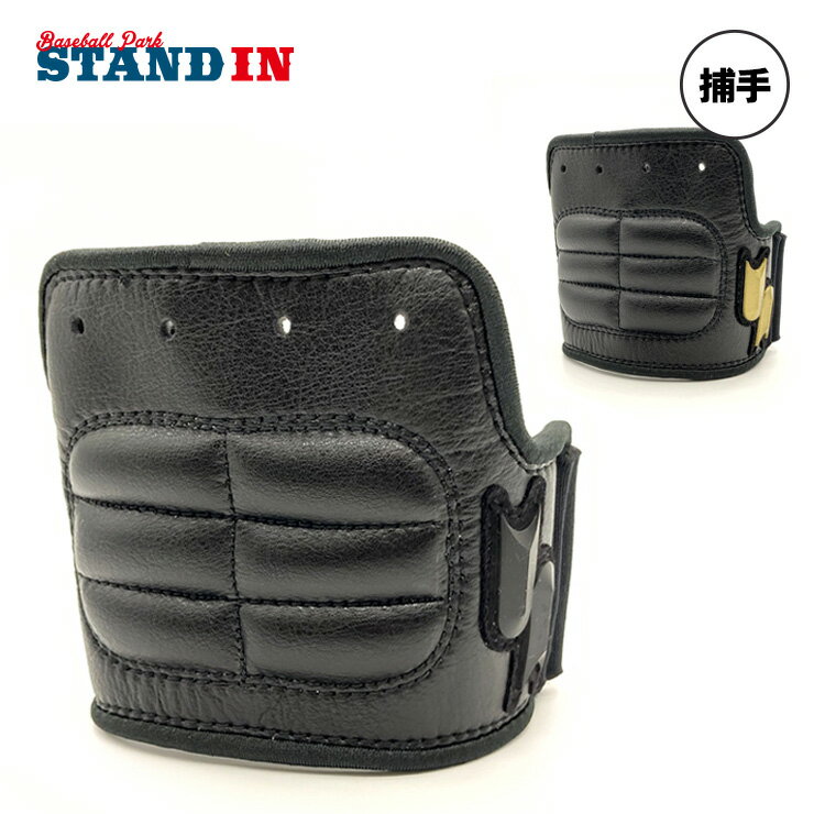 エスエスケイ SSK 野球 キャッチャー用 リストガード 捕手用 BG1007S ssk25ss