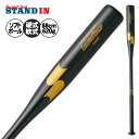 エスエスケイ SSK 金属製 ノックバット リーグチャンプFUNGO 硬式 軟式 ソフトボール SBB8002 ssk25ss