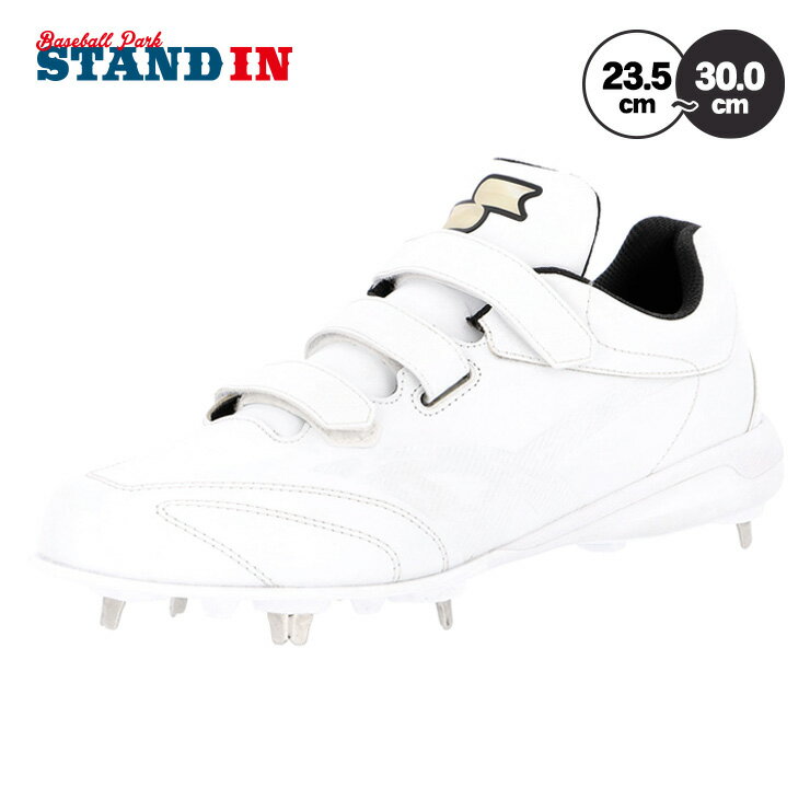 エスエスケイ SSK 野球 白スパイク 金具スパイク マジックベルト グローロードTT-VW3 高校野球対応 SSF3010 ssk25ss