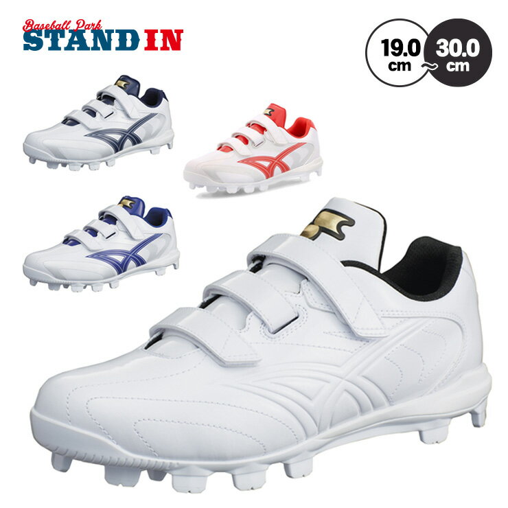 エスエスケイ SSK 野球 ポイントスパイク ブロックソール スターランナーMCL SSF4200BL ssk25ss