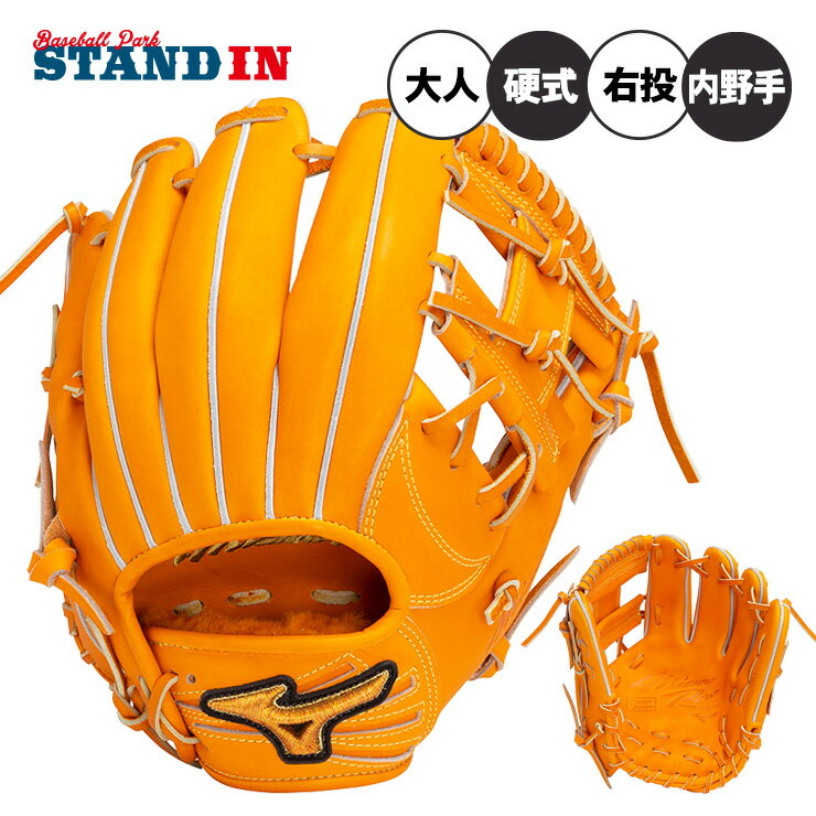 【平裏刺繍1円】2025モデル ミズノプロ 限定 硬式 グローブ グラブ 内野手用 右投げ用 坂本モデル サイズ9 Crafted Edition 高校野球対応 1AJGH32003 BSSショップ限定 硬式野球 大人 一般 高校生 硬式グローブ 硬式グラブ 国産 日本製 mizuno pro