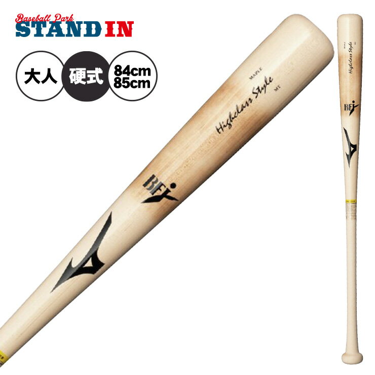 楽天市場】ミズノ 木製 バット 硬式(素材(バット)木)の通販 楽天市場】ミズノ 木製 バット 硬式(素材(バット)木)の通販