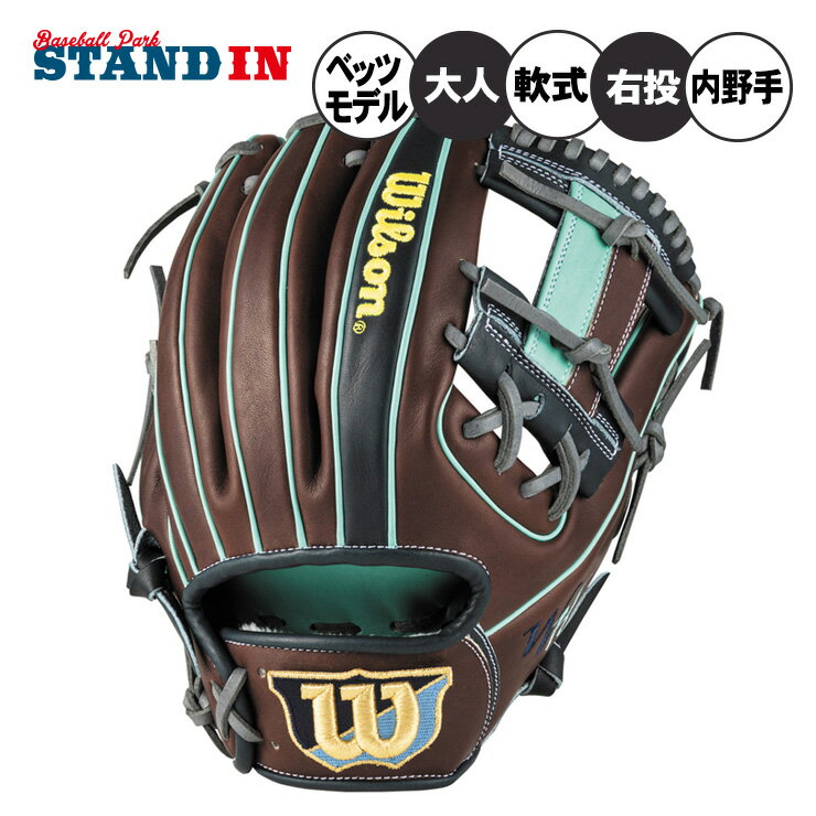 楽天市場】ウィルソン送料無料 wilson Wannabe HERO DUAL 内野手