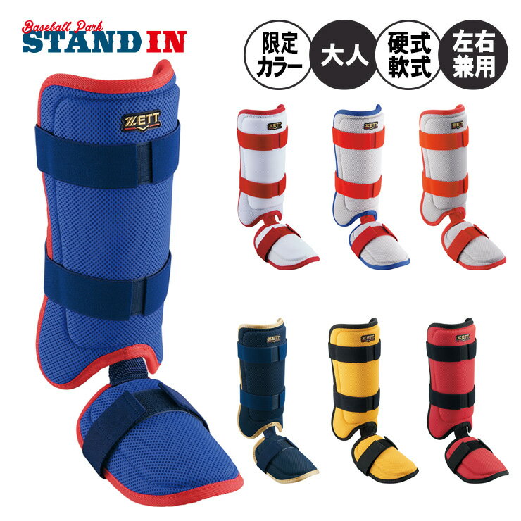 楽天市場】ゼット(レガース|キャッチャー防具):野球・ソフト 楽天市場】ゼット(レガース|キャッチャー防具):野球・ソフト