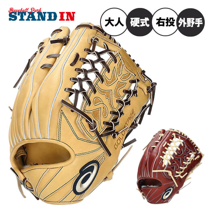 【2025モデル】アシックス 硬式 グローブ グラブ 外野手用 右投げ用 GOLDSTAGE i-Pro 高校野球対応 3121B379 ゴールドステージ 大人 一般 高校生 硬式用 硬式野球 硬式グローブ 硬式グラブ asics【2025モデル】アシックス 硬式 グローブ グラブ 外野手用 右投げ用 GOLDSTAGE