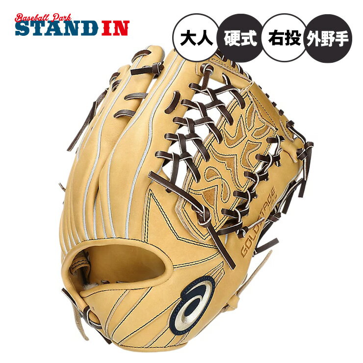 楽天市場】アシックス硬式グローブ 外野手の通販 楽天市場】アシックス硬式グローブ 外野手の通販