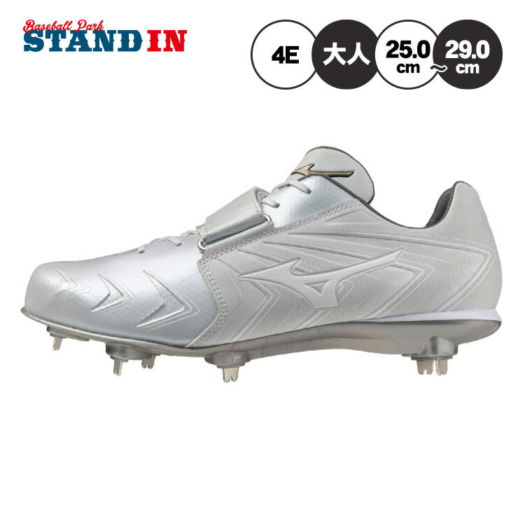 【超幅広4E】2025モデル ミズノ 野球 白スパイク ライトレボエリート2 SW スーパーワイド 紐+ベルト グローバルエリート 高校野球対応 25.0〜29...