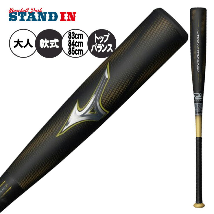 ギガキング02 84cm ミドルバランス 楽天市場】ギガキング02 ミドルバランス 84cmの通販