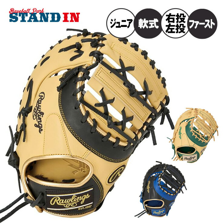 楽天市場】ファーストミット 軟式 ローリングス(グローブ 楽天市場】ファーストミット 軟式 ローリングス(グローブ