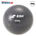 【2025モデル】SSK 野球 サンドボール プリペアボール 450g 1個入り DNB92450 トレーニングボール 打撃練習 バッティング練習 可動域 指先...