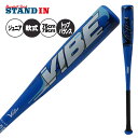 【2025モデル】ヴィクタス Victus 少年軟式 金属バット VIBE 新カラー トップバランス 76cm 550g 79cm 580g 少年野球 VJJS...
