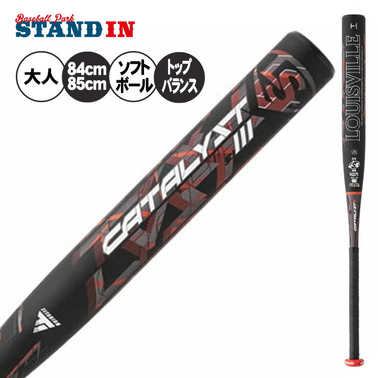 楽天市場】ソフトボール バット 3号 カタリスト 710gの通販 楽天市場】ソフトボール バット 3号 カタリスト 710gの通販