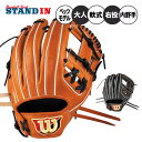 【2025モデル】ウィルソン 軟式 グローブ グラブ 内野手用 86型 右投げ用 ベッツモデル ウィルソンスタッフ デュアル 学生野球対応 WBW102979 WBW102980 中学野球 中学生 高校生 内野用 一般軟式 軟式グローブ 軟式グラブ 大人 一般 草野球 dual wilson staff(4)
