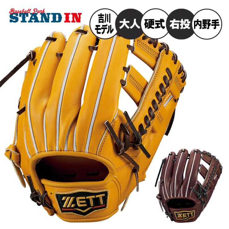 楽天市場】吉川(用途(野球・ソフトボール用品)セカンド用 楽天市場】吉川(用途(野球・ソフトボール用品)セカンド用
