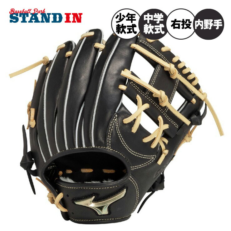 楽天市場】中学生軟式野球グローブ(用途(野球・ソフトボール 楽天市場】中学生軟式野球グローブ(用途(野球・ソフトボール