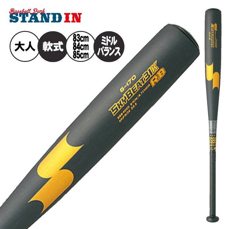 BATTLETWIN 軟式バット 84cm 700g 【公式通販】