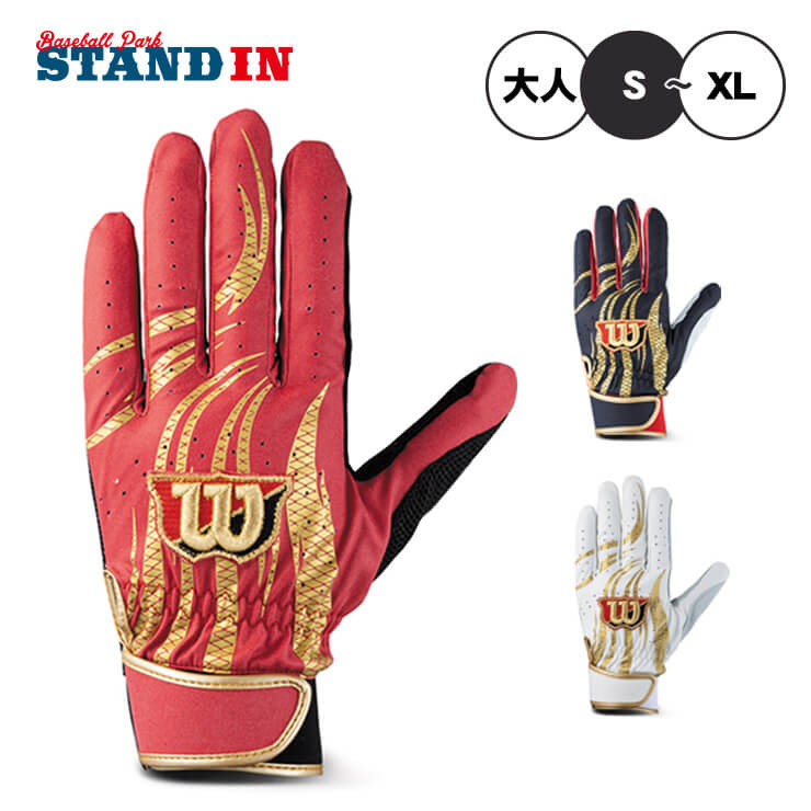楽天市場】プロ野球柳田(バッティンググローブ・守備用手袋 楽天市場】プロ野球柳田(バッティンググローブ・守備用手袋