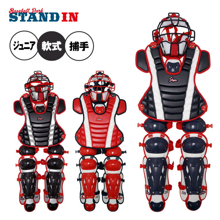 楽天市場】久保田スラッガー(セット|キャッチャー防具):野球 楽天市場】久保田スラッガー(セット|キャッチャー防具):野球