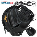 【2025モデル】ミズノプロ 限定 硬式 キャッチャーミット 山本祐大モデル 右投げ用 高校野球対応 1AJCH91900 BSSショップ限定 ブランドアンバサ...