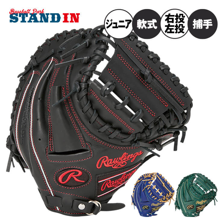 Rawlings 交換無料 野球 キャッチャーミット 軟式 大人 左投げ