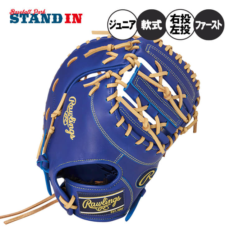 楽天市場】ローリングス ファーストミット(カラーネイビー 楽天市場】ローリングス ファーストミット(カラーネイビー