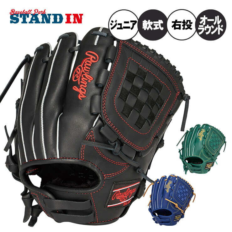【2025モデル】ローリングス 少年軟式 グローブ グラブ オールラウンド用 右投げ用 サイズM ハイパーテック R9 少年野球 GJ5R9BFM 低学年 中学...