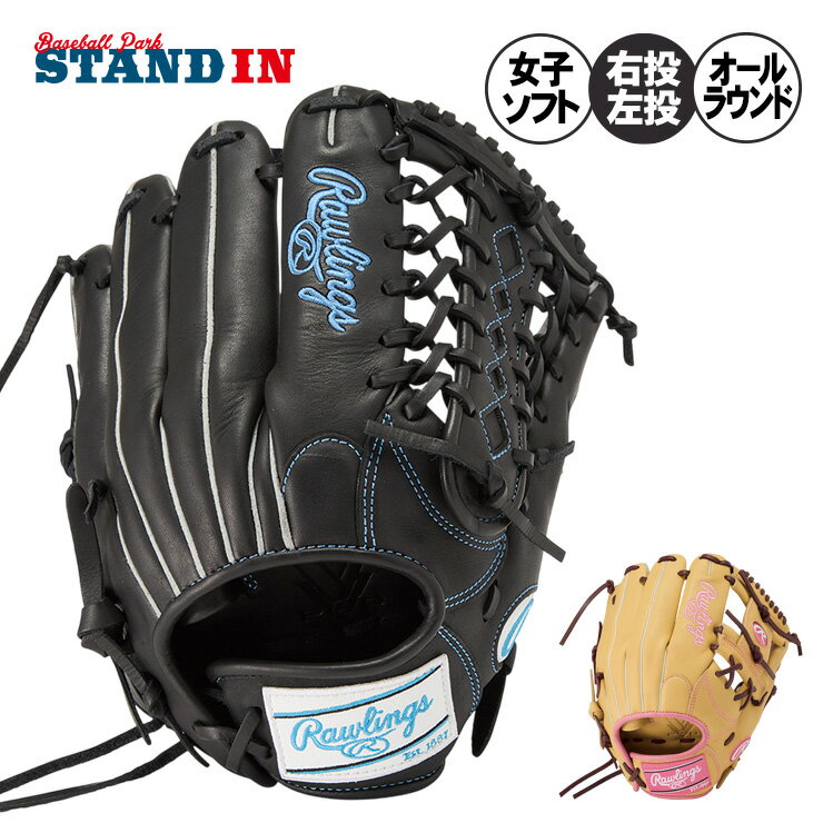 楽天市場】ソフトボールグローブ オールラウンド ローリングスの通販 楽天市場】ソフトボールグローブ オールラウンド ローリングスの通販
