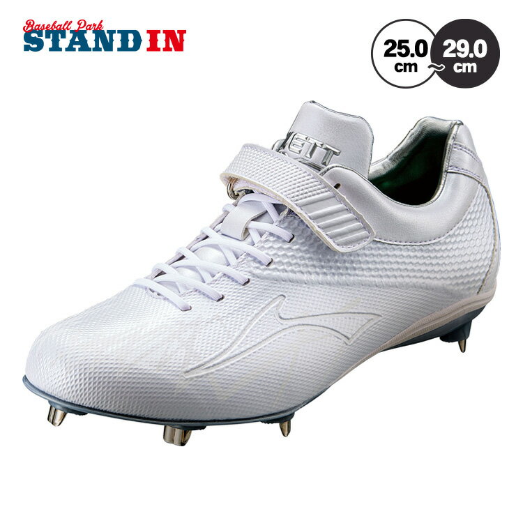ゼット ZETT 野球 白スパイク 金具スパイク スーパーグランドジャックWH 高校野球対応 BSR2719WH zett25ss