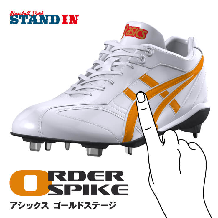 楽天市場】アシックス スパイク オーダーの通販