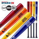 ワールドペガサス 少年軟式 木製バット 70cm 72cm 560g 少年野球 WBJ5GDK 軟式用 バット 軟式バット 軟式野球 練習用 ジュニア用 Jr ...