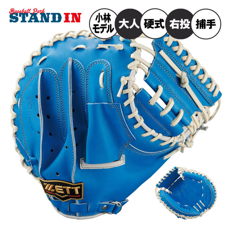 【2025モデル】ゼット プロステイタス 限定 硬式 キャッチャーミット 小林モデル プロ仕様 右投げ用 BPCPRO25K 捕手用 硬式用 右利き用 大人 一般 硬式野球 硬式グローブ 硬式グラブ 硬式ミット 日本製 国産 PROSTATUS ZETT