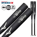 ミズノ 硬式 金属バット 新基準対応 GxP2.0 ミドルバランス 1CJMH126 mizuno miz25ss