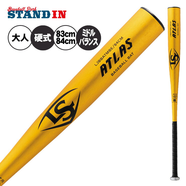 楽天市場】ルイスビルスラッガー 硬式バット 84cmの通販