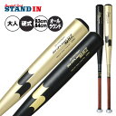 【2025モデル】SSK 新基準対応 硬式 金属バット スカイフライト HZ-LF プロエッジ オールラウンドバランス 83cm 84cm 900g 高校野球 ...