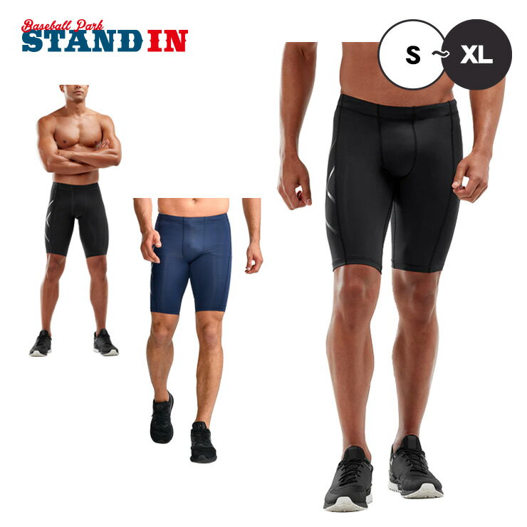 2XU コンプレッションシャツ&ショーツ&カーフスリーブセット 全てSサイズ 楽天市場】コンプレッションウェア(ブランド2XU)の通販