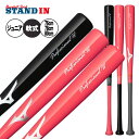 【2025モデル】ミズノ 少年軟式 木製 トレーニングバット 打撃可能 76cm 680g 78cm 680g 80cm 730g 近藤型 中田型 22村上型 少年野球 1CJWT254 練習用バット 学童野球 子供 キッズ Jr こども 子ども 実打可能 打撃練習 バッティング練習 mizuno