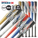 【2025モデル】SSK 少年軟式用 金属バット ラインドライブ 少年野球 ミドルバランス 72cm 450g 74cm 465g 76cm 480g SBB5...